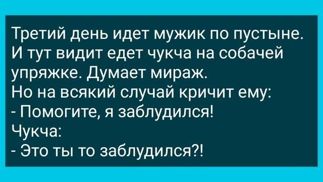 Муж Застал Жену с Кумой в Кровати! Сборник Свежих Анекдотов! Юмор! смотреть онлайн