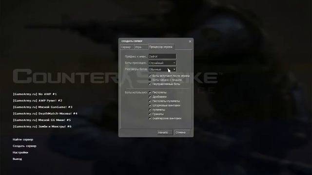 Как создать сервер в Css лекго и просто (без всяких программ) смотреть онлайн