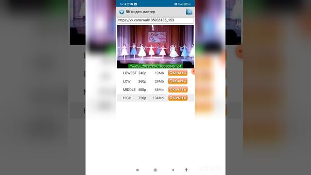 Как скачать видео с Вк на телефон? смотреть онлайн