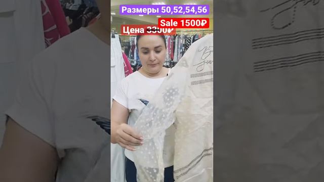 WatsApp +79612696889 Распродажа Количество товара ограничено Блузка супер