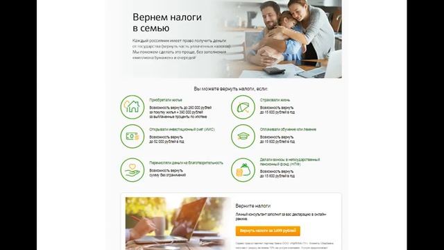 Возврат суммы НДФЛ за 2016г. смотреть онлайн