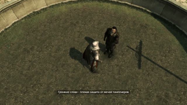 прохождение игры assasins creed ll часть 30 обходный манёвр смотреть онлайн