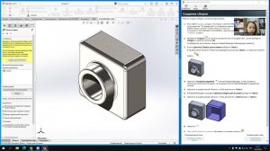 SolidWorks. Упражнение 2. Создание сборки.