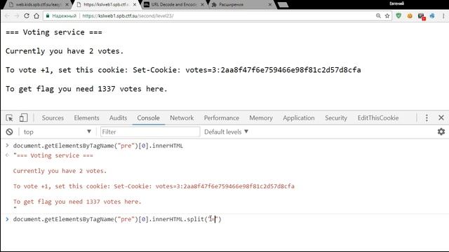 Kids: Web, HTTP и XSS смотреть онлайн