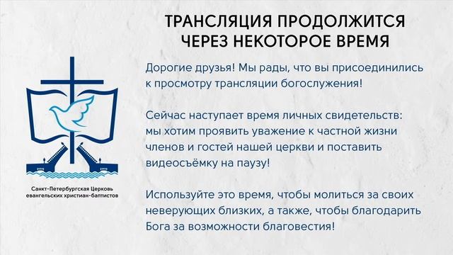 Вечернее богослужение | 16.01.2022 смотреть онлайн
