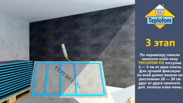 Монтаж строительных панелей TEPLOFOM+ толщиной от 10 мм на клеевой раствор без крепления на дюбели