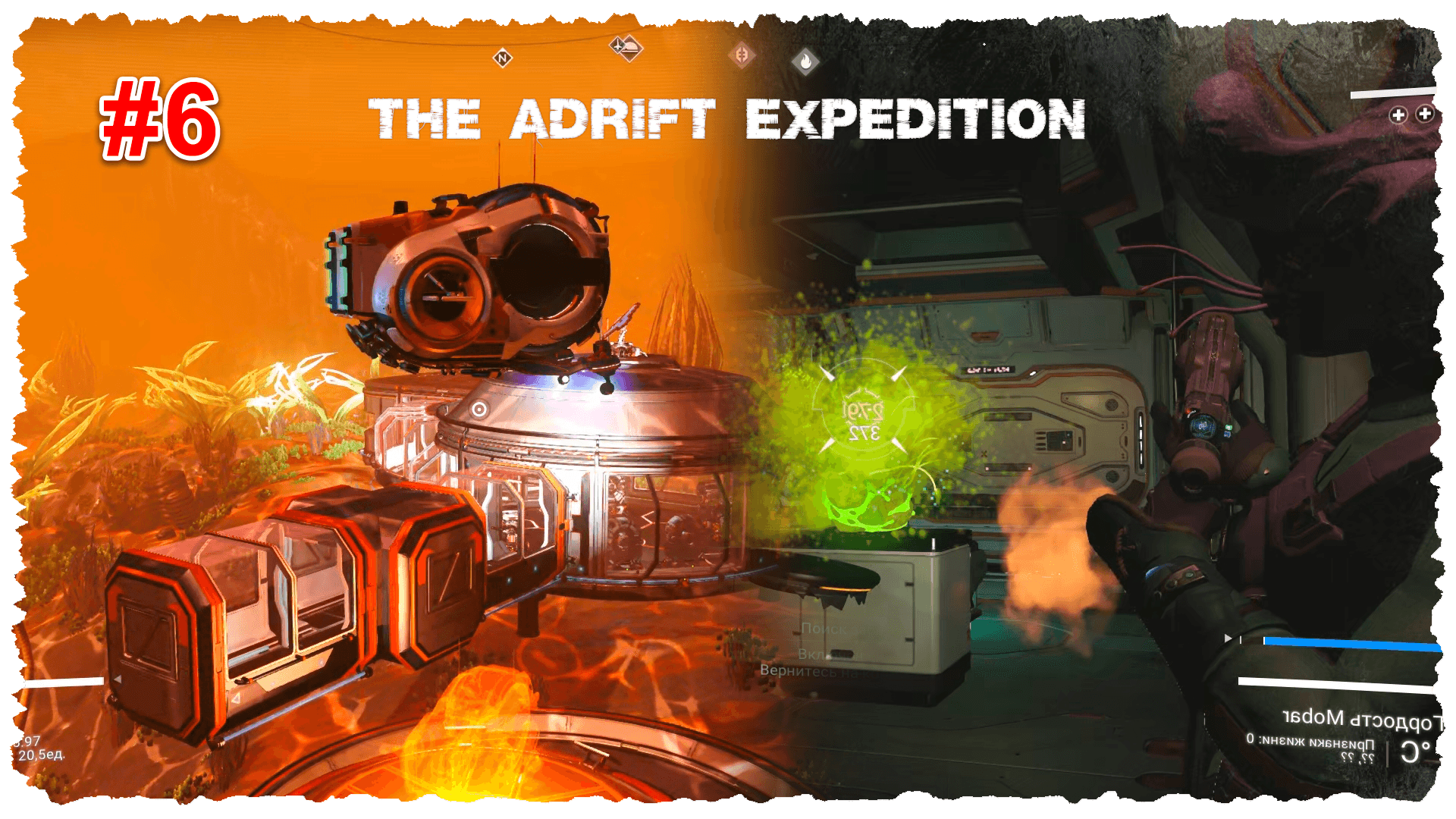 The Adrift Expedition. Эпизод 6. Ходим на Наутилоне, исследуем заброшенный грузовой корабль