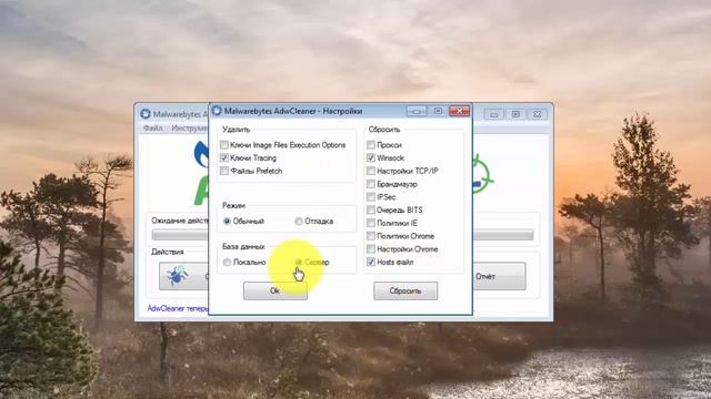 Как избавиться от рекламы с помощью Malwarebytes AdwCleaner смотреть онлайн