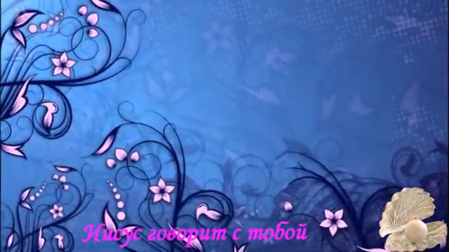 08. ДЕКАБРЬ Книга "Иисус говорит с тобой" Автор: Сара Янг смотреть онлайн