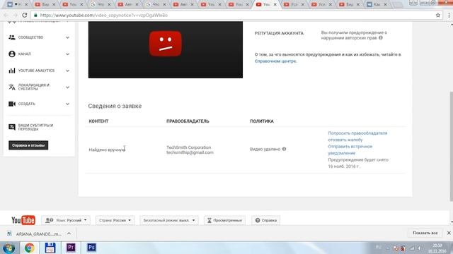 Как обойти АВТОРСКИЕ ПРАВА| как проверить ПЕСНЮ на АП?! смотреть онлайн