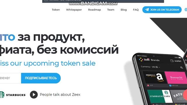 ZEEX - Децентрализованный крипто-шоппинг смотреть онлайн