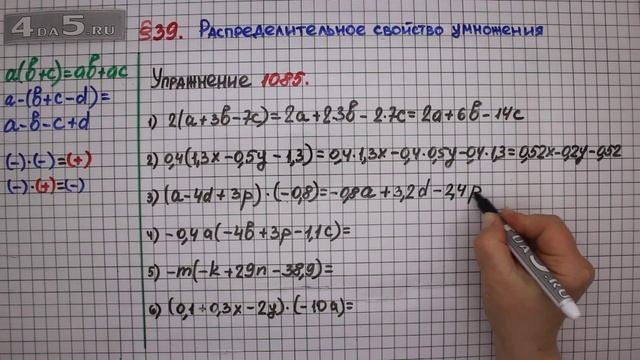 Упражнение № 1085 – ГДЗ Математика 6 класс – Мерзляк А.Г., Полонский В.Б., Якир М.С.