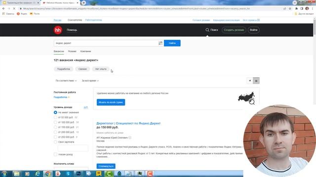 Три простых способа поиска клиентов для директолога смотреть онлайн