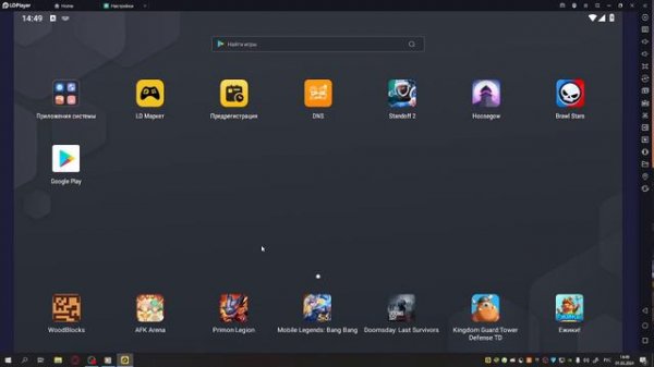 👀Туториал как скачать Brawl Stars на пк(на LDPlayer)👀