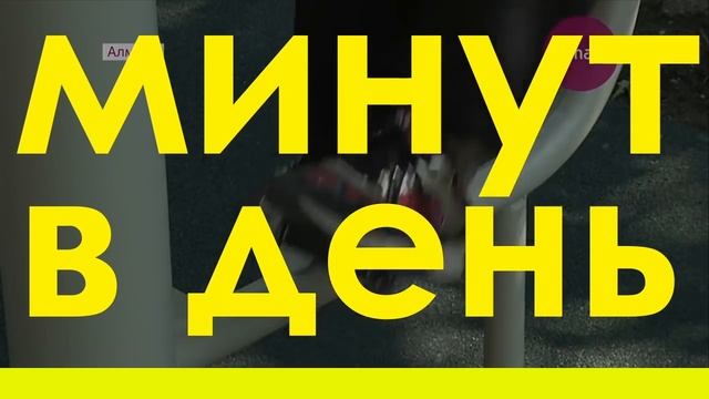 "Активное долголетие" в Алматы смотреть онлайн