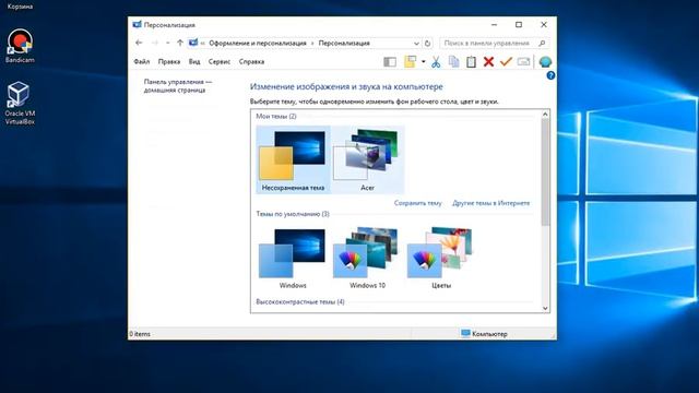 Как персонализировать не активированный windows 10 смотреть онлайн