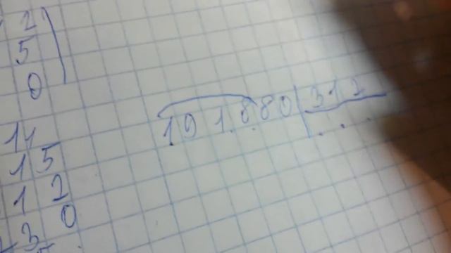 Умножение на трёхзначные числа смотреть онлайн