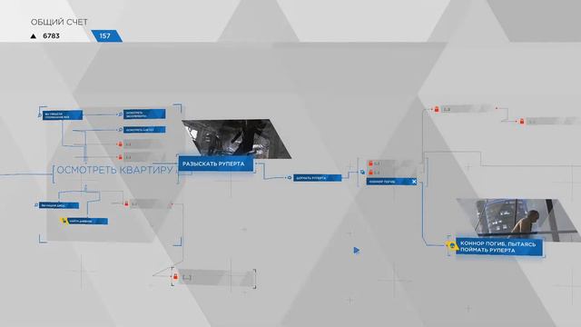 Detroit Become Human #3 смотреть онлайн