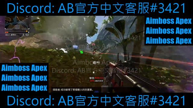 Aimboss Apex S13-32 (DISCORD USERNAME:AB官方中文客服#3421 NO LONGER IN USE) смотреть онлайн