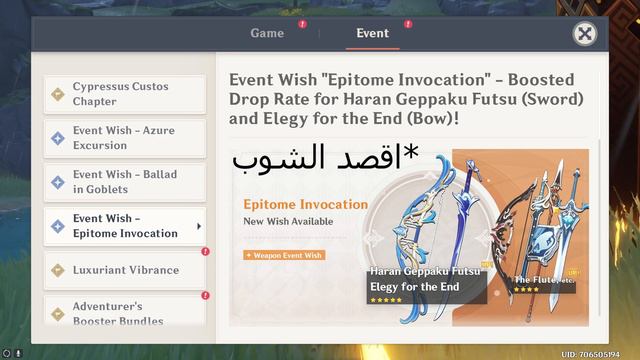 شخصيات رهيبة 😍 جديدة 🔥🔥🔥 ورأي في البنرات 2.6 ؟! قينشين إمباكت Genshin Impact смотреть онлайн