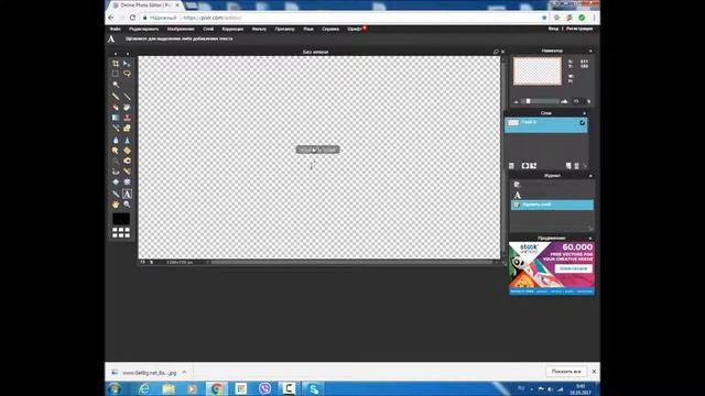 Как повернуть текст в редакторе pixlr смотреть онлайн
