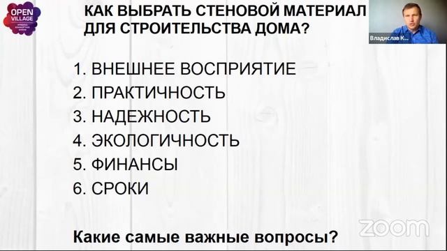 Строим дом, выбираем материалы, делаем правильно смотреть онлайн