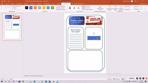 Создание рабочих листов