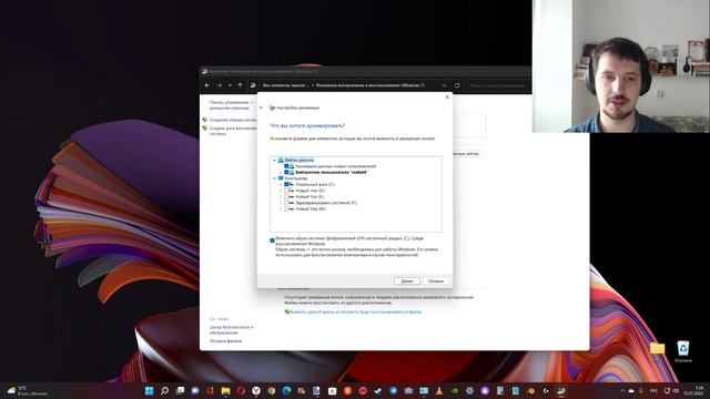 Как создать резервную копию Windows 11 ? смотреть онлайн