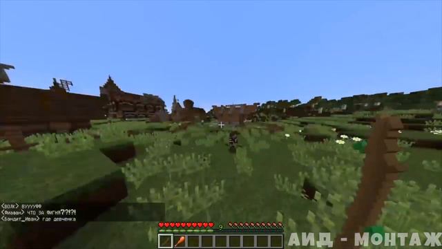 МОНТАЖ | ВЫЖИВАНИЕ КРЕСТЬЯНИНА! НА НАШУ ДЕРЕВНЮ НАПАЛИ! МАЙНКРАФТ смотреть онлайн