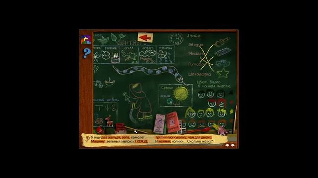 Прохождение игры Искатель в Школе #5 смотреть онлайн