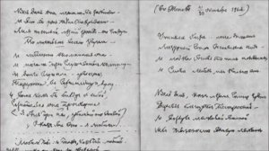 Биография Ф И  Тютчева