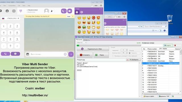 Viber - бесплатная отправка смс - программа для рассылки смотреть онлайн