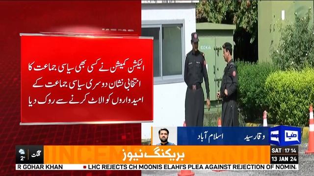 Breaking! Imran Khan's Plan B Flopped! | Election Commission Game Changing Decision | Dunya News смотреть онлайн