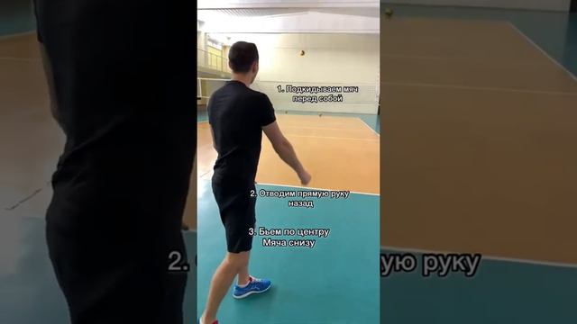 Как подавать снизу ? ?#волейбол #подача смотреть онлайн