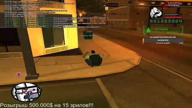Розыгрыш $$$/VK coins. Полковник армии ЛС. Arizona RP - Glendale! От бомжа, до Админа! смотреть онлайн