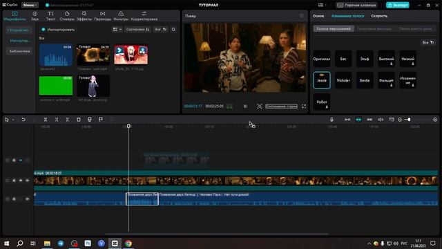 CAP CUT НА ПК??? - ПОЛНЫЙ ОБЗОР ФУНКЦИЙ | Как монтировать в CapCut на ПК! смотреть онлайн
