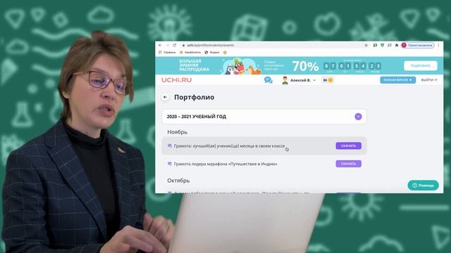Научу учиться - Выпуск 3 - Платформа UCHi.RU (Часть 2)