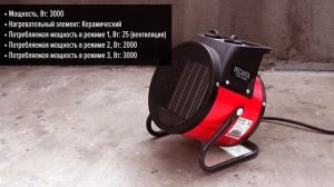 Тепловая пушка Ресанта ТЭПК-3000K