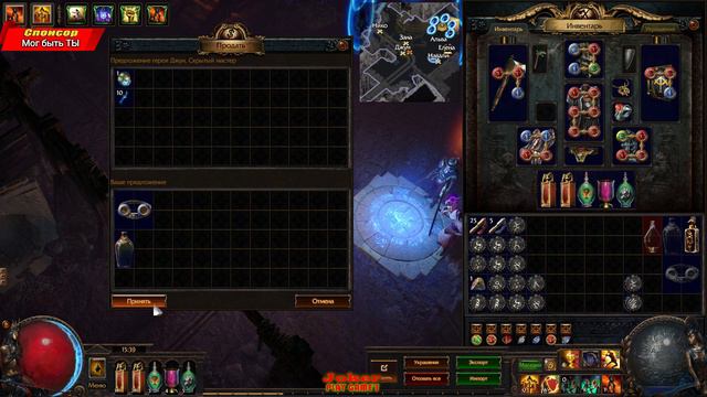 Фармлю первый карты - Path of Exile смотреть онлайн
