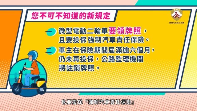 您不可不知道的新規定 國語版 смотреть онлайн