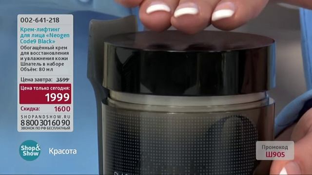 Крем Neogen смотреть онлайн