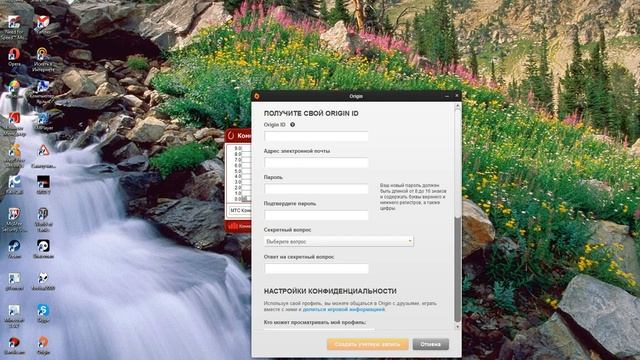 Показываю как зарегистрироваться в ориджин. смотреть онлайн
