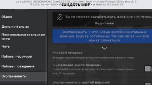 Как открыть Realms в Майнкрафте