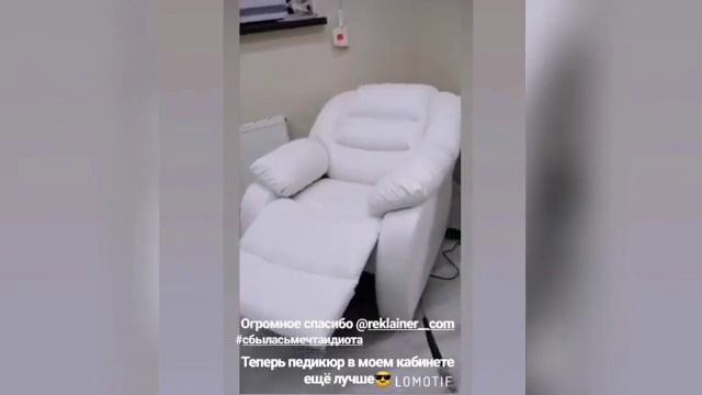Отзыв о кресле реклайнер от Александры смотреть онлайн