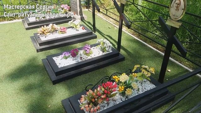 Искусственный газон на захоронения. смотреть онлайн