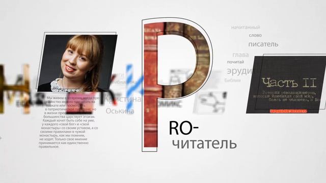 Рубрики журнала смотреть онлайн