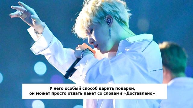 30 фактов о Мин Юнги из BTS