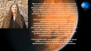 ПЕННИ БРЭДЛИ (интервью 9) - СЛУЖБА НА ВОЕННОМ ТРАНСПОРТНОМ КОРАБЛЕ В «НАХТ ВАФФЕН»