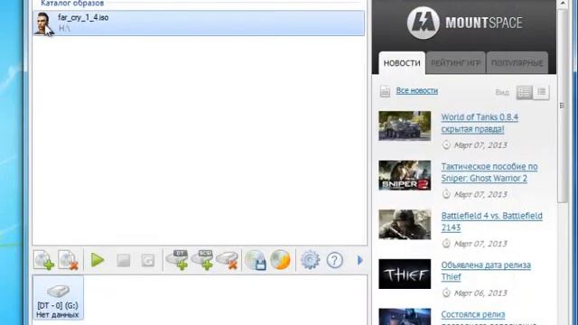Эмулируем диски с помощью Daemon Tools Lite