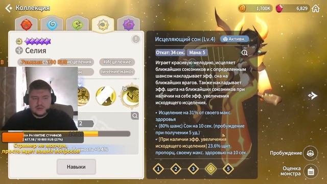 ОБНОВА!! (Аукцион, onepunchman, акции) [ Summoners' War: Chronicles ] смотреть онлайн